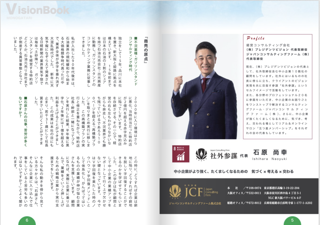 沖縄の商工会 eBook『ファインディング沖縄』に掲載いただきました！